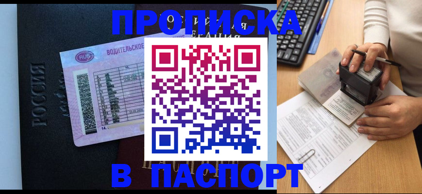 пропишу в квартире в Анапе
